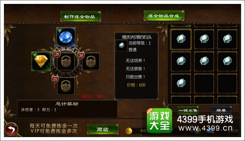 暗黑地下城毫无光泽的石头