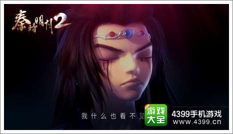 秦时明月2新版本