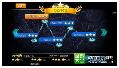 车王之王第12关