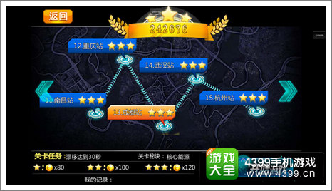 车王之王成都站
