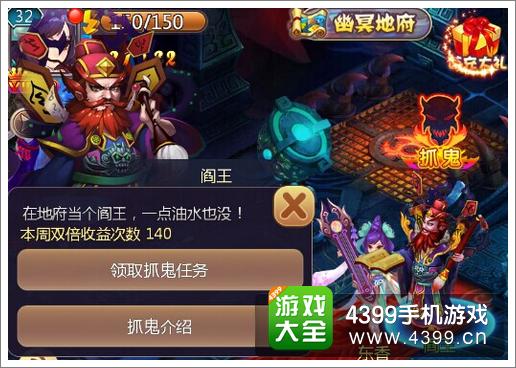 新西游记手游捉鬼
