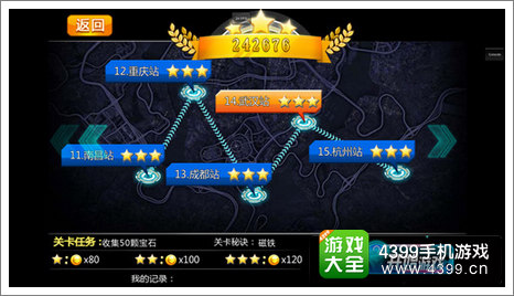 车王之王武汉站