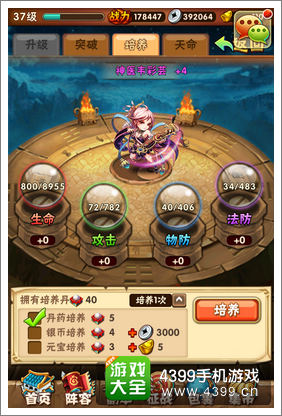 少年三国志武将培养攻略