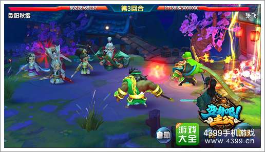 变身吧主公设定公开