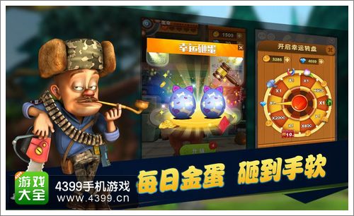 熊大快跑砸金蛋