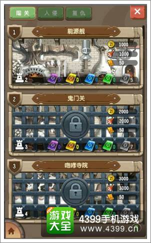 塔防骑士团