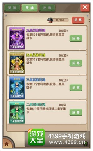塔防骑士团