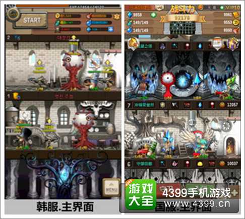 塔防骑士团