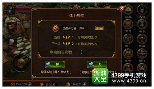 暗黑地下城体力获得方法