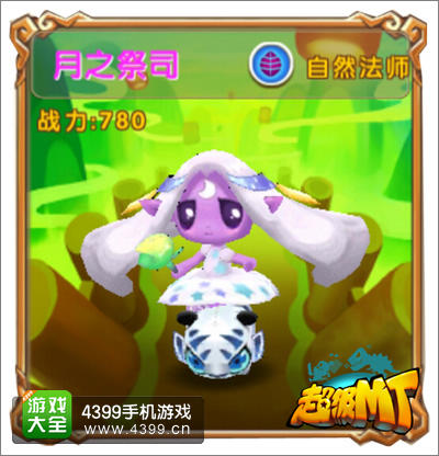 超级MT暗夜精灵