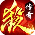 三国杀传奇