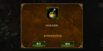 暗黑地下城体力怎么得 刷本不能没有体力