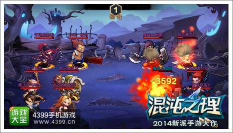 混沌之理