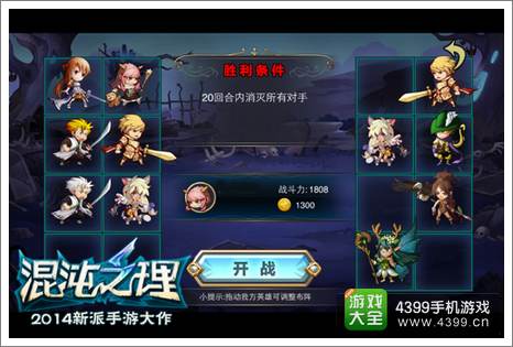 混沌之理活动