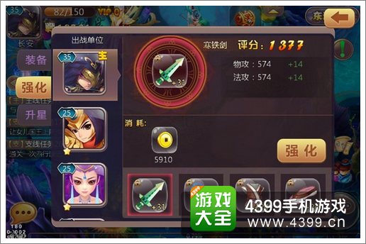 新西游记装备