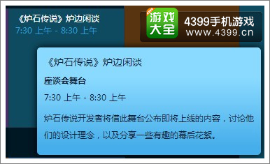 炉石传说新资料片