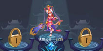 新西游记手游助阵位怎么解锁 助阵位作用解析