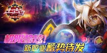 《上古3》新职业猜想 你想要游戏新增什么职业