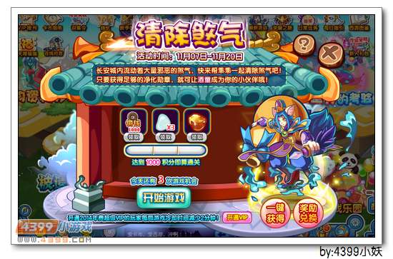 卡布西游11月7日更新预告