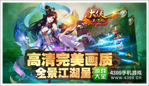 大侠别嚣张内测三大活动护航