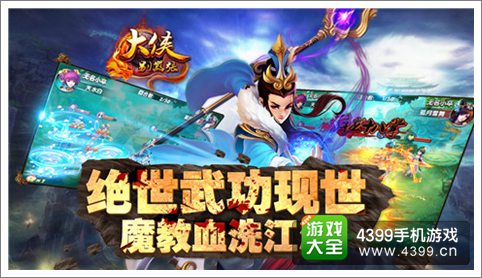 大侠别嚣张内测三大活动护航