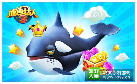 《捕鱼达人3》全新版本解析