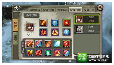 天龙八部3D伙伴技能推荐