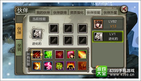 天龙八部3D伙伴攻略