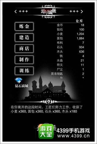 地下城堡