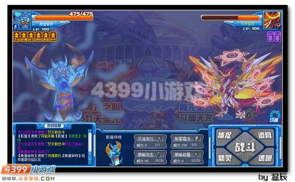 赛尔号九天圣龙怎么打