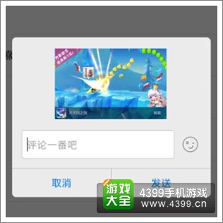 天天风之旅分享任务怎么做