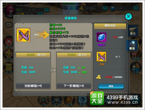 太极熊猫神装