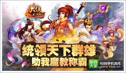 最强武侠RPG手游大侠别嚣张6日内测开启