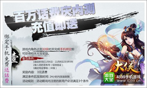 最强武侠RPG手游大侠别嚣张6日内测开启