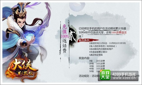 最强武侠RPG手游大侠别嚣张6日内测开启