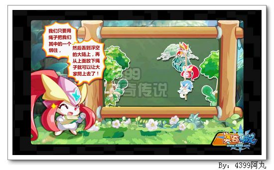 奥奇传说天降精灵