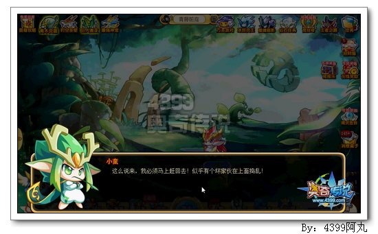 奥奇传说天降精灵