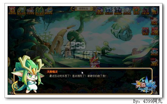 奥奇传说天降精灵