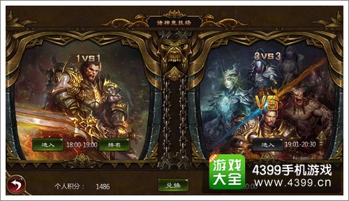暗黑地下城诸神竞技