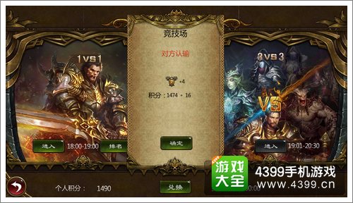 暗黑地下城诸神竞技