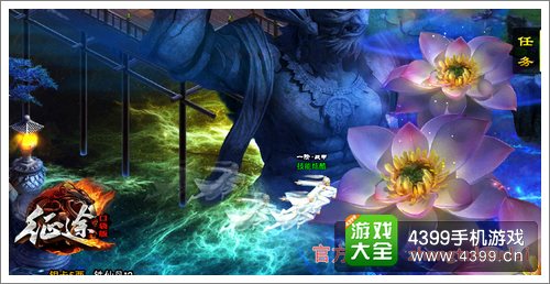 征程