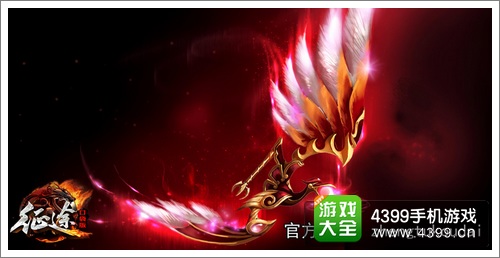 征程