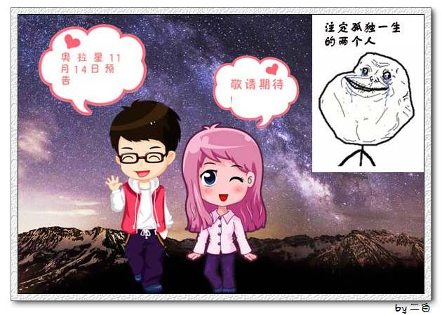 奥拉星双十一期中考