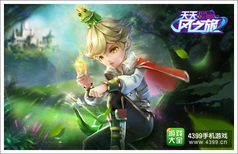 天天风之旅青蛙王子技能介绍