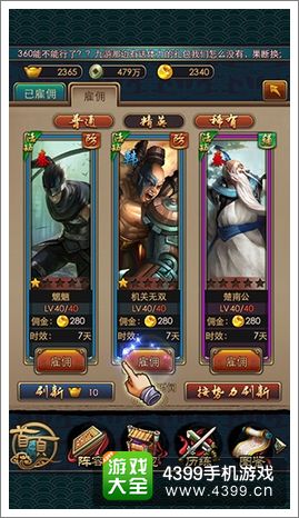 秦时明月2