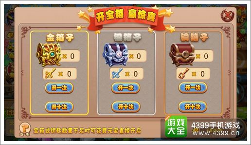 格斗冒险岛开宝箱赢惊喜