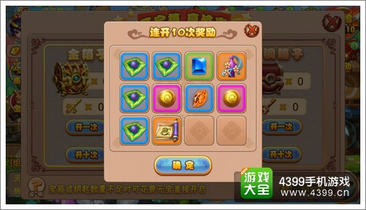 格斗冒险岛开宝箱赢惊喜