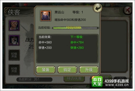 天龙八部3D大理侠客搭配