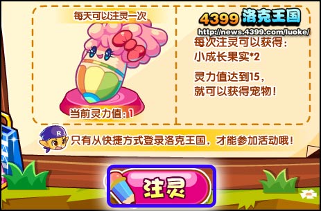洛克王国快捷方式全新来袭 赶紧保存下载吧