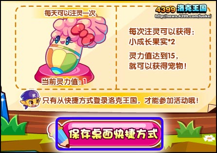 洛克王国快捷方式全新来袭 赶紧保存下载吧